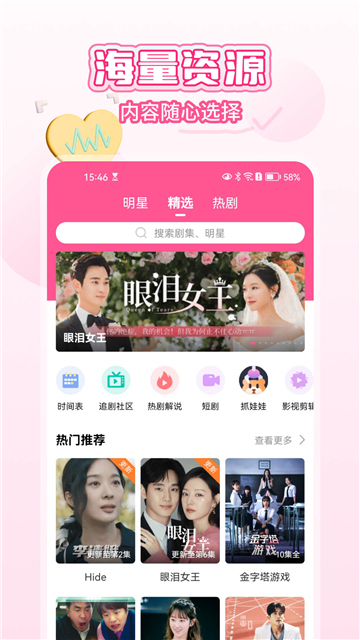 韓小圈蘋果版ios下載（韓劇tv）截圖3