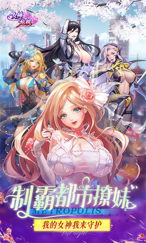 女神危機0.1折截圖1