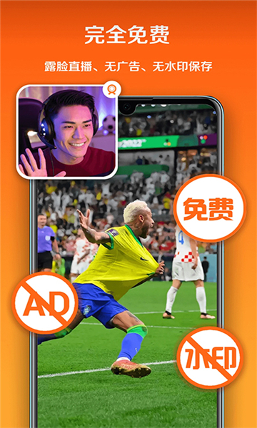 小白錄屏app截圖3