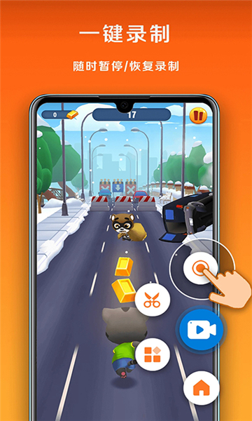 小白錄屏app截圖5