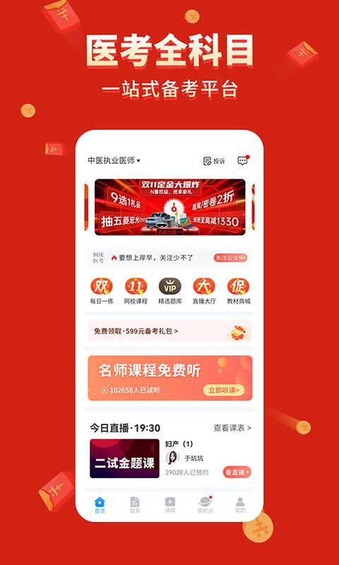 阿虎醫(yī)學截圖2