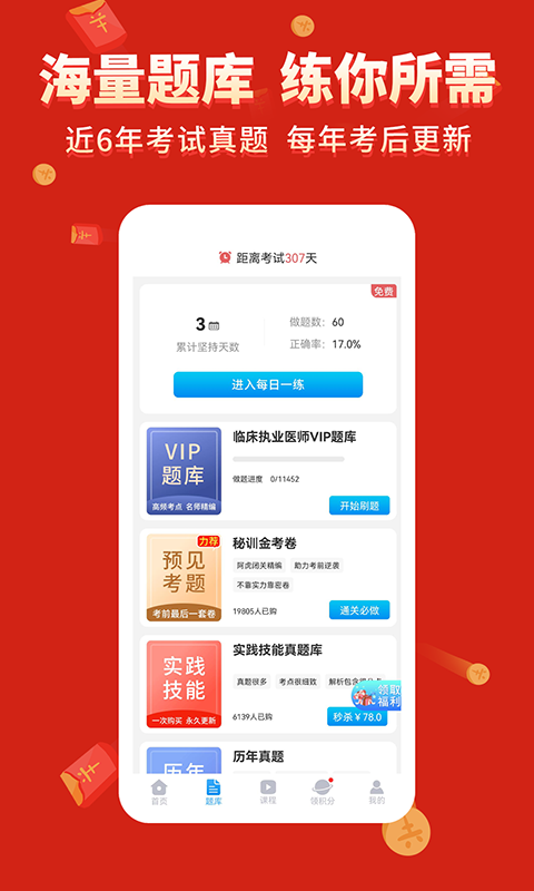 阿虎醫(yī)學截圖3