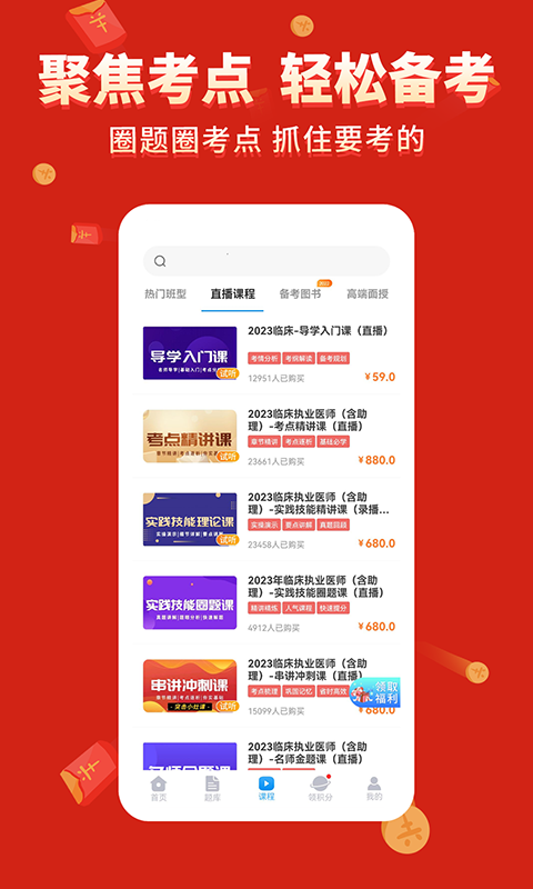 阿虎醫(yī)學截圖4