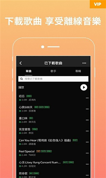 joox音樂(lè)軟件截圖2