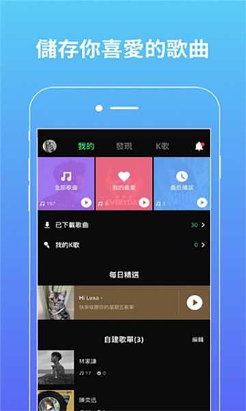 joox音樂(lè)軟件截圖4