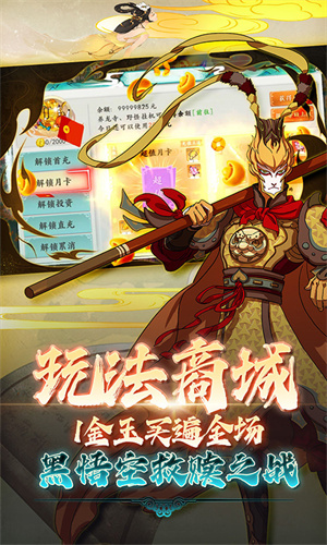 西游風(fēng)云0.1折