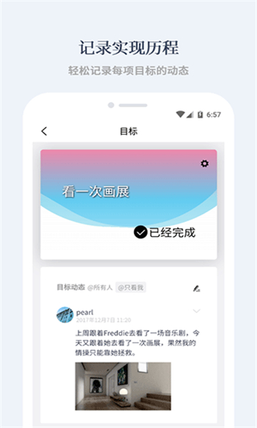 有愛清單app截圖2