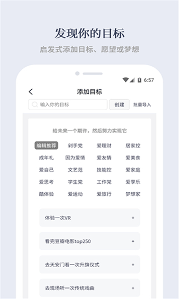 有愛清單app截圖1