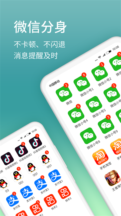 微分身版截圖3
