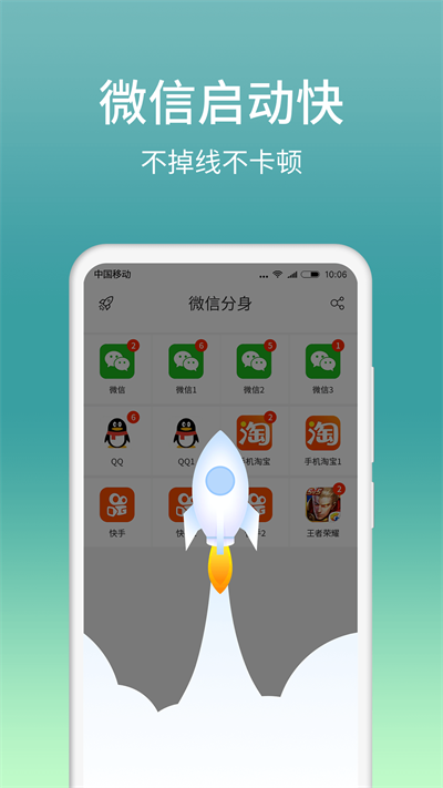 微分身版截圖5