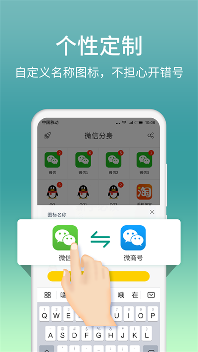 微分身版截圖4