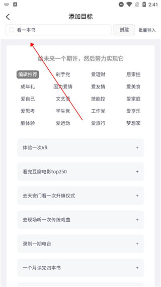 有愛清單app