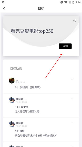 有愛清單app