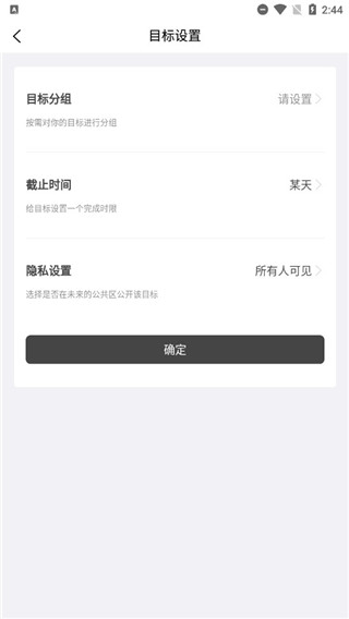有愛清單app