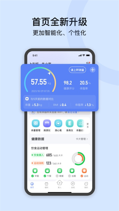 輕牛健康app截圖1