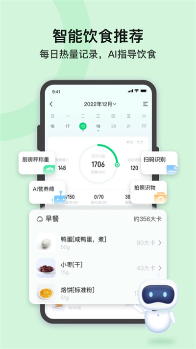 輕牛健康app截圖2