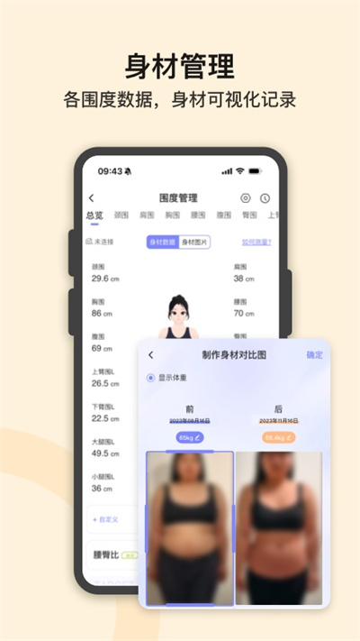 輕牛健康app截圖4