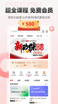 中公網(wǎng)校