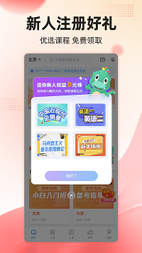 自考過(guò)啦截圖2