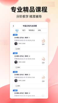 自考過(guò)啦截圖3