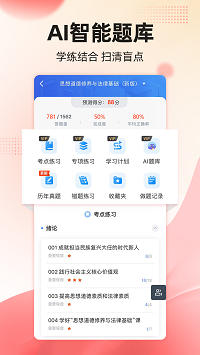 自考過(guò)啦截圖4