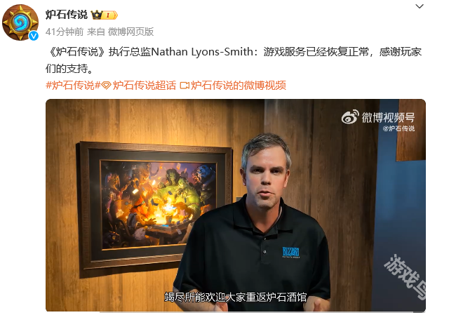 爐石傳說國服恢復正常 補償兩周內上線