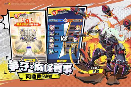螺旋勇士截圖1