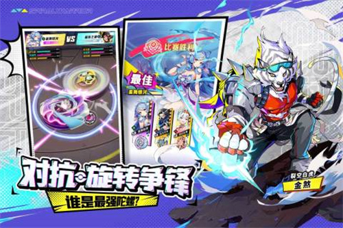 螺旋勇士截圖3