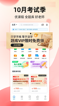 自考過(guò)啦