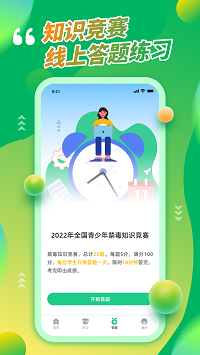 青驕第二課堂截圖3