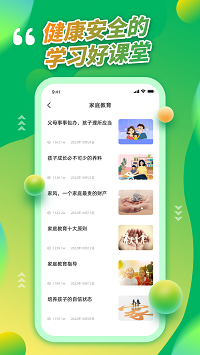 青驕第二課堂截圖4