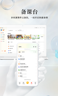 101教育ppt截圖4