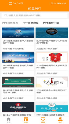 優(yōu)品ppt截圖1