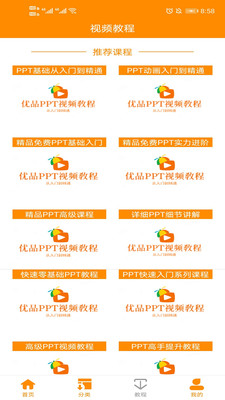 優(yōu)品ppt截圖3