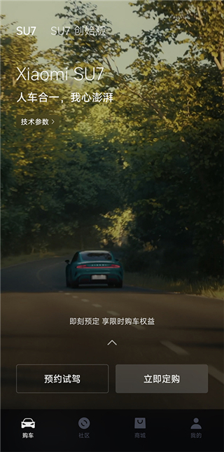 小米汽車安卓版