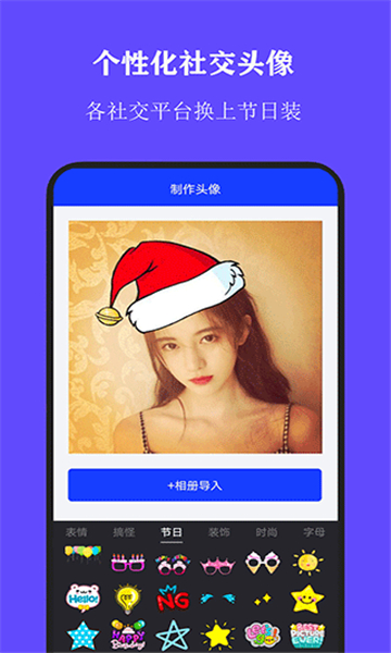 全能證件照大師app截圖4