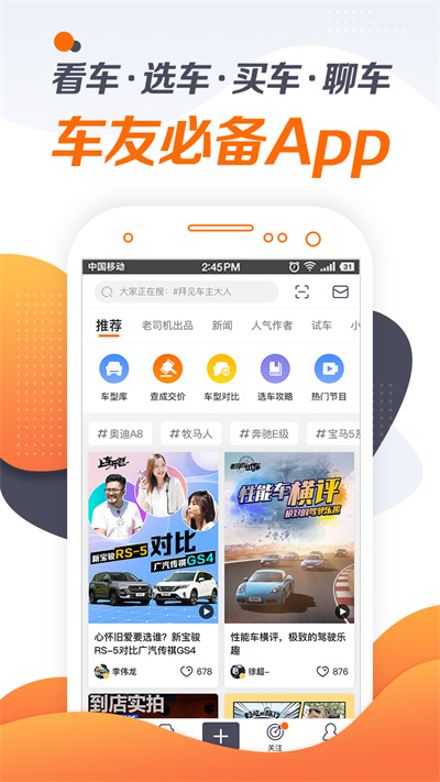 老司機(jī)汽車截圖1