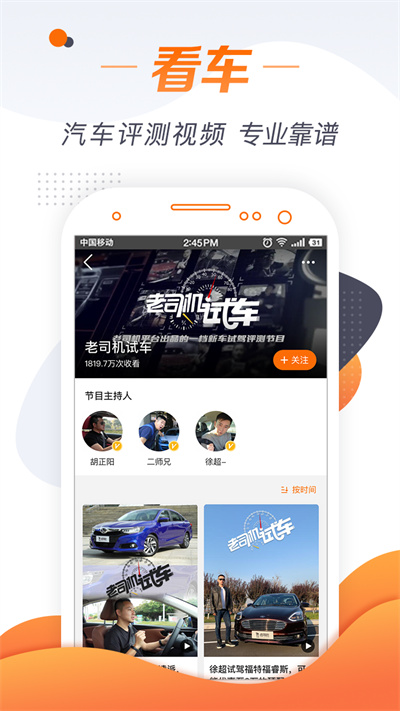 老司機(jī)汽車截圖5