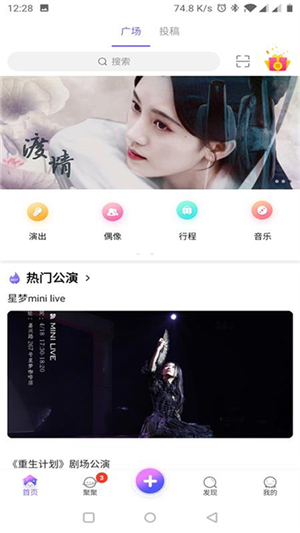 口袋48截圖1