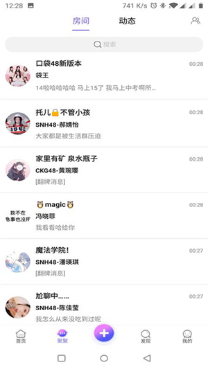 口袋48截圖3