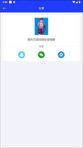 全能證件照大師app
