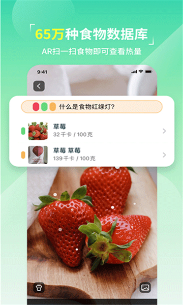 熱量減肥法健身app截圖5