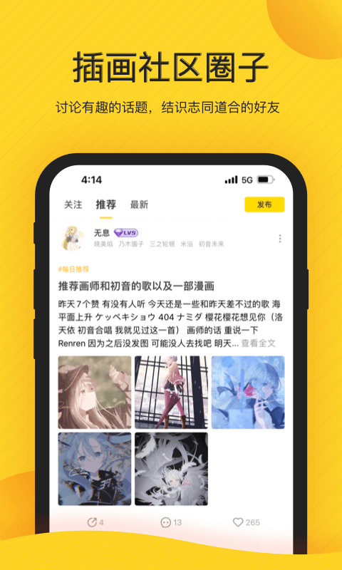 觸站截圖1