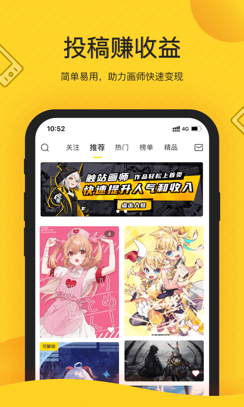 觸站截圖2