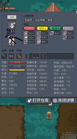 尋還截圖4