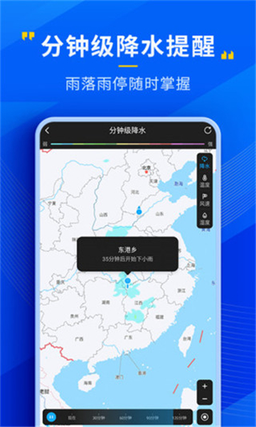 瑞奇天氣截圖1