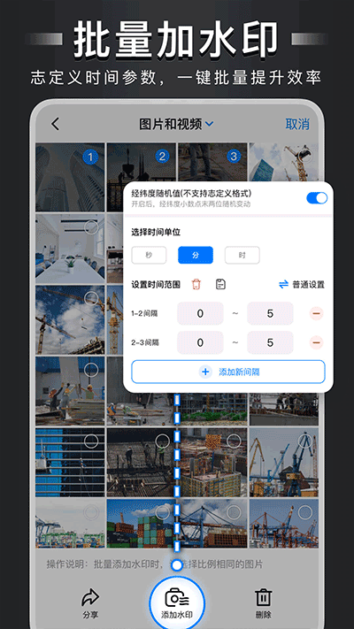 自定義水印相機(jī)截圖5