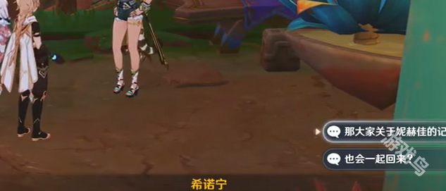 原神寧和的歸韻任務(wù)怎么做