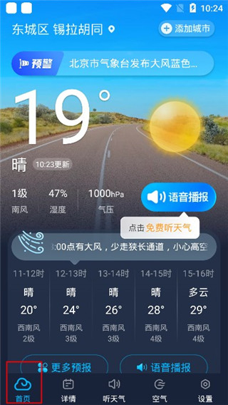 瑞奇天氣