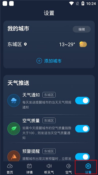 瑞奇天氣